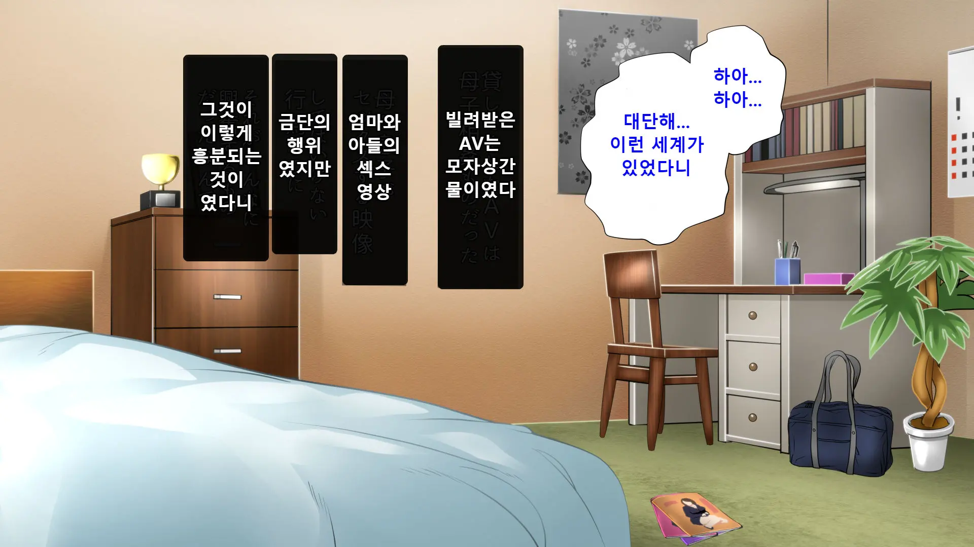 Hahaoya Ni Yoru Fudeoroshi Ga Gimuka Sareta Sekai | 엄마에 의한 성교육이 의무화 돼있는 세계